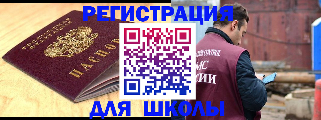 прописка ребенка в Вологде