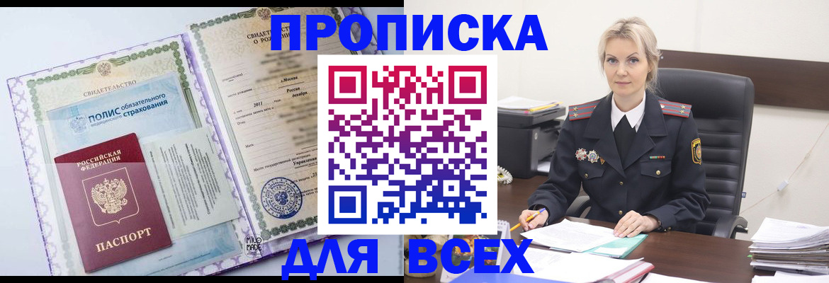 временная регистрация в квартире в Вологде