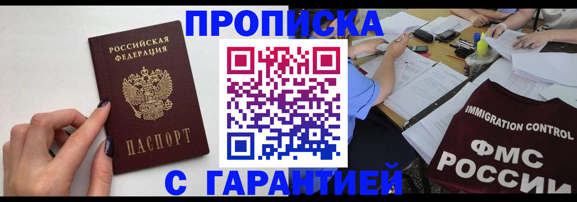 временная регистрация в квартире в Вологде