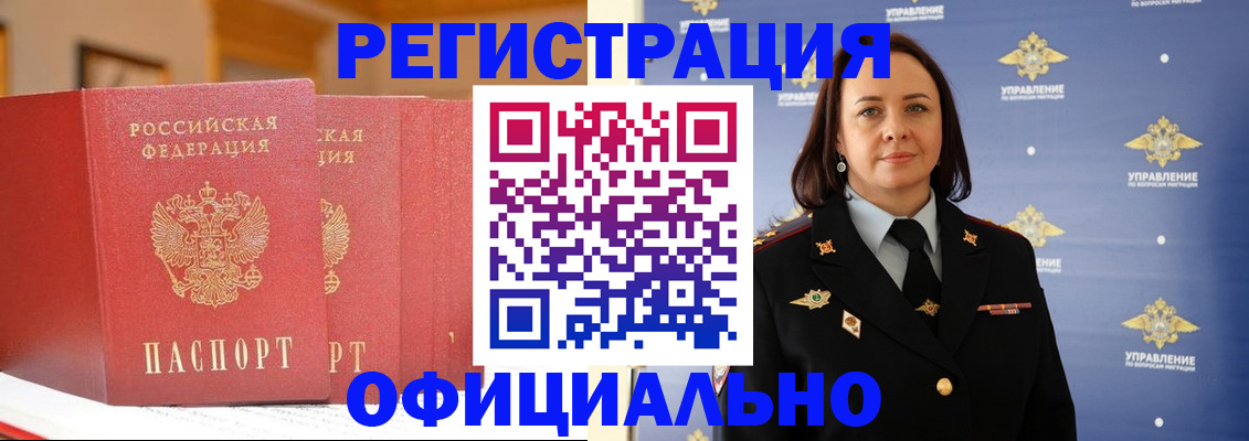 прописка поиск в Вологде