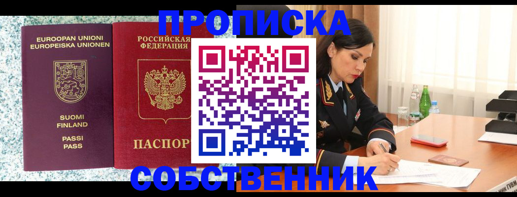 пропишу в квартире в Вологде