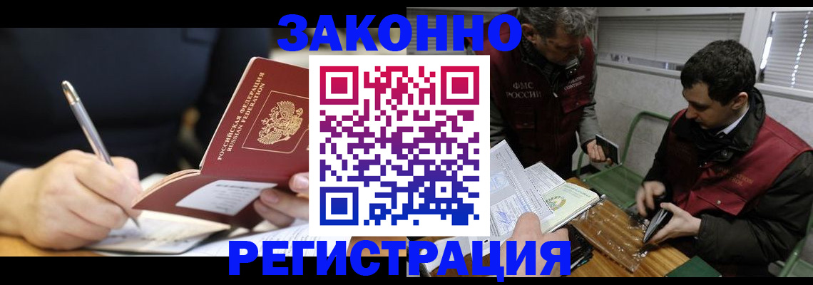 временная регистрация адрес в Вологде