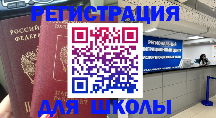 временная регистрация для всех в Вологде