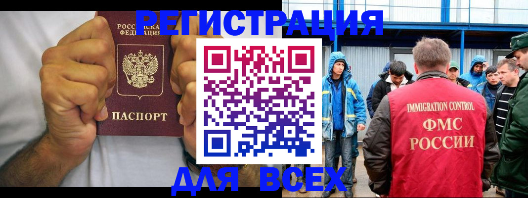 прописка для военкомата в Вологде
