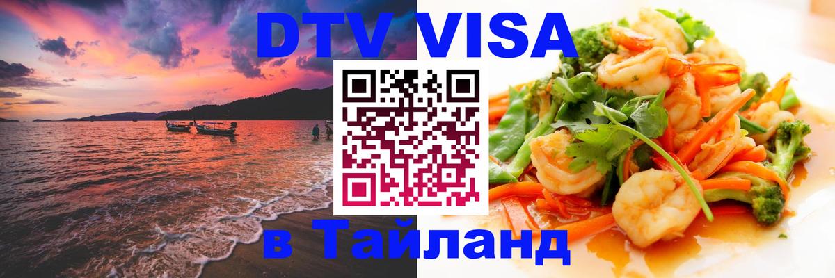 Сколько стоит DTV виза — актуальные цены, оформление даже без документов - Вологда 